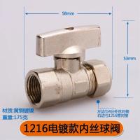铝塑管球阀 太阳能管阀门开关卡套【单位：3个/组】-【5】1216电镀款内丝球阀