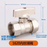 铝塑管球阀 太阳能管阀门开关卡套【单位：3个/组】-【8】1620电镀款内丝球阀