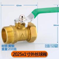 铝塑管球阀 太阳能管阀门开关卡套【单位：3个/组】-【15】2025x1寸外丝球阀