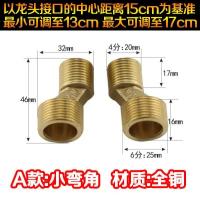 龙头花洒变径曲脚弯脚偏心拐脚调节距离接头配件【单位：3个/组】-A款【单个】