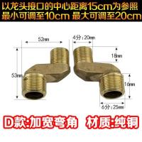 龙头花洒变径曲脚弯脚偏心拐脚调节距离接头配件【单位：3个/组】-D款【单个】