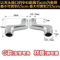 龙头花洒变径曲脚弯脚偏心拐脚调节距离接头配件【单位：3个/组】-G款【单个】