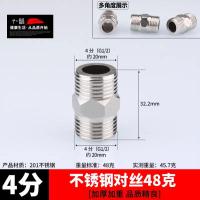 不锈钢接头直接弯头水暖水管配件 【单位：3个/组】-4分加厚对丝48克