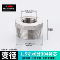 304不锈钢补芯异径直接变径内牙水管连接头配件【单位：3个/组】-1.5寸x6分补芯(304)