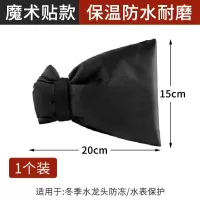 水管保温棉管套防冻神器水表水龙头自来水管室外保温材料冬季自粘-【中号】1只装