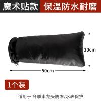 水管保温棉管套防冻神器水表水龙头自来水管室外保温材料冬季自粘-【加长款】1只装