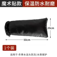 水管保温棉管套防冻神器水表水龙头自来水管室外保温材料冬季自粘-【加长款】1只装