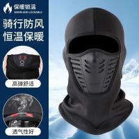 骑行保暖头套冬季摩托车机车防风全脸防护面罩防冻帽子电瓶车装备-加厚款-保暖加绒面罩【神秘黑】