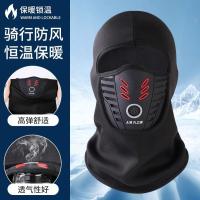 骑行保暖头套冬季摩托车机车防风全脸防护面罩防冻帽子电瓶车装备-加厚款-保暖加绒面罩【黑包红】