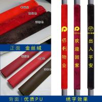 金丝绒+pu冬夏防晒保暖双面两用定制好刺绣门把手保护套-备注颜色20对起订-长90cm一对;周长18-21cm内