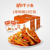 劲仔深海小鱼仔湖南特产即食麻辣网红小零食200g/180g盒小鱼干-香辣味200g