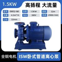 ISW卧式管道离心泵冷热水空调增压泵耐高温单级单吸管道循环泵-ISW32-1601.5kw口径32