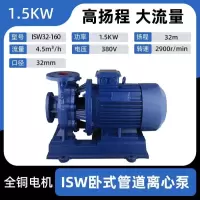 ISW卧式管道离心泵冷热水空调增压泵耐高温单级单吸管道循环泵-ISW32-1601.5kw口径32