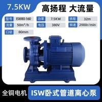 ISW卧式管道离心泵冷热水空调增压泵耐高温单级单吸管道循环泵-ISW80-1607.5kw口径80