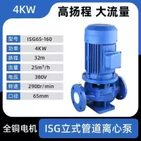 ISG立式管道离心泵循环泵管道单级单吸冷热水暖通增压泵-ISG65-160（非不锈钢/防）