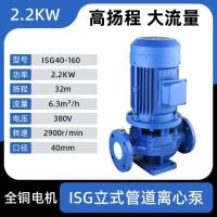 ISG立式管道离心泵循环泵管道单级单吸冷热水暖通增压泵-ISG40-160