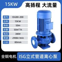 ISG立式管道离心泵循环泵管道单级单吸冷热水暖通增压泵-ISG80-200