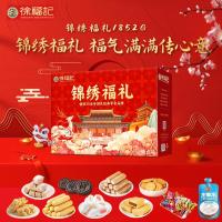 【徐福记】 锦绣福礼1893g