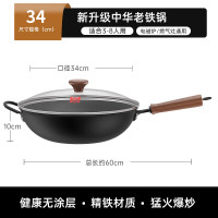 康巴赫新升级中华老铁锅CZH34A1