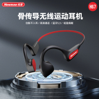纽曼 骨传导蓝牙耳机 H67黑红