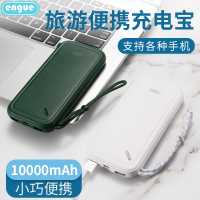 engue 恩谷 纤薄大容量移动电源10000mAh EG-LP16 (绿色/白色随机发)