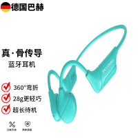 德国巴赫约翰-骨传导耳机S110 蓝色