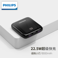 飞利浦 水墨系列快充移动电源 DLP2299U/93