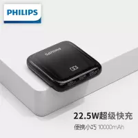 飞利浦 水墨系列快充移动电源 DLP2299U/93