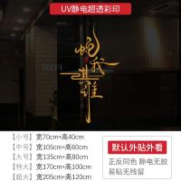 新年墙贴2025蛇我其谁节日氛围布置橱窗贴玻璃门静电贴纸窗花贴画-XNUV-2441;超大120*205