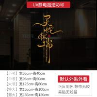 新年墙贴2025天蛇献瑞橱窗贴玻璃门静电贴纸节日氛围布置窗花贴画-XNUV-2439;超大