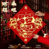 2025蛇年3D立体植绒福字贴 50# 2个起订-备注款式【默认混发】送点胶