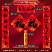 2025蛇年对联春联黑字书法对贴新年过年春节年货-【1.3#】10副装默认混发;other