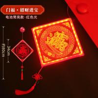 新年春节橱窗单元门装饰灯LED发光福字灯亚克力吸盘灯挂灯礼品-电池款备注款式2个起订