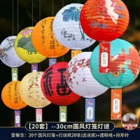 猜灯谜古风彩绘纸灯笼氛围挂饰圆形折叠灯笼-【不发光20套】30cm国风款灯笼+灯谜