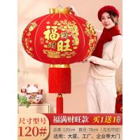 2025蛇年绒布大红灯笼过年春节新年装饰户外一对阳台挂饰-【120#】B款福满财旺(2个装)