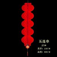 大红连串广告灯笼纸灯笼新年装饰节日挂饰用品-25#5连串（10个装）