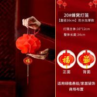 小红纸灯笼蜂窝灯笼新年春节树挂饰装饰品挂件户外布置-20#【升级特厚】纸宫灯-300个装