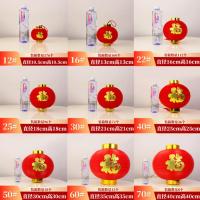 PVC塑料福字红灯笼圆灯笼抗压防水春节户树装饰 1个装-无灯福字款|25#18cm*18cm