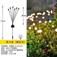 太阳能萤火虫灯户外防水花园草坪地插灯装饰灯 默认暖白 彩色备注-萤火虫灯太阳能款-6灯5个装