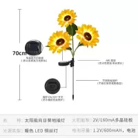 LED太阳能灯户外向日葵太阳花庭院景观花园防水草坪灯小区插地灯-升级版三头向日葵-可亮12-15小时