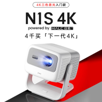 坚果投影(JMGO)N1S-4K三色激光云台投影4K超高清投影仪