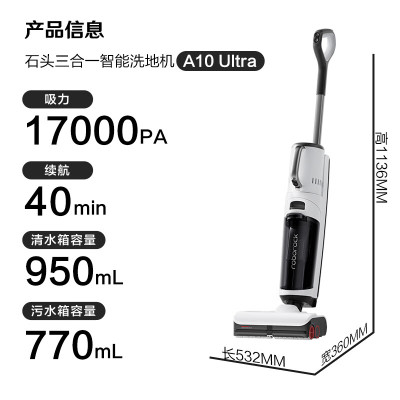 石头(roborock)智能洗地机A10系列 家用扫地机吸拖洗一体吸尘器 A10 Ultra