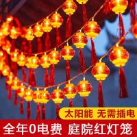 新年春节LED红灯笼灯串户外防水彩灯节日喜庆装饰灯笼-4cm水晶流苏红灯笼-防水款12米100灯【8种模式太阳能】
