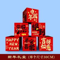 2025新年春节装饰堆头礼盒摆件盒子商场大厅节日氛围场景布置座炮 -新年礼盒堆HL01（1个装）