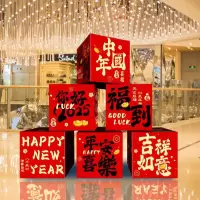 2025蛇年元旦春节装饰品礼盒氛围布置摆件套餐礼盒炮堆头 -备注款式【6个/套】