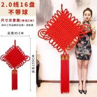 2.0线中国结 楼盘交付装饰庆典新年春节中国结挂件 2个起订 -2.0线14盘中国结