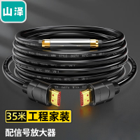 线缆 山泽/SAMZHE 350SH8 视频线 35米 双屏蔽 常规pvc