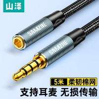 线缆 山泽/SAMZHE YPM150 音频线 5米 非屏蔽 常规pvc