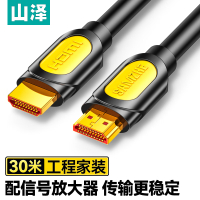 线缆 山泽/SAMZHE 8300HD 高清线 30米 非屏蔽 绝缘pvc