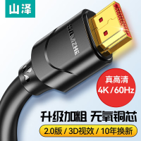 线缆 山泽/SAMZHE 100SH8 高清线 10 四层屏蔽 常规pvc